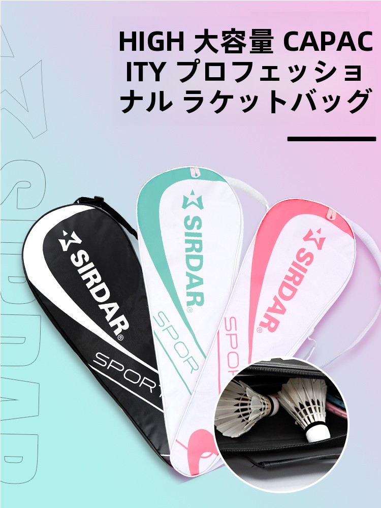 Borsa per Racchette da Badmint - Badminton Shuttlecock recensione e prezzo